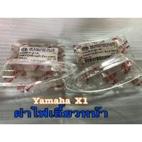 ราคา ฝาไฟเลี้ยว ยามาฮ่า เอ๊กซ์วัน YAMAHA X1 หน้า ซ้าย ขวา คู่ แท้HmM (19756156656)