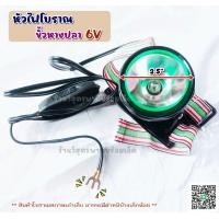 ราคา ไฟฉายคาดหัว สินค้าโบราณเก่าเก็บ (20569963726)