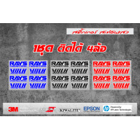 ราคา สติกเกอร์ ติดขอบล้อ te37 (12929849562)