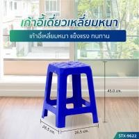 ราคา OTTO เก้าอี้พลาสติก 4 ขา ทรงเหลี่ยมหนา สีสดใส (2336412471)