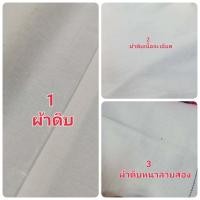 ราคา ผ้าดิบ11ปอนด์ ผ้าดิบเนื้อละเอียด ผ้าดิบลายสอง ผ้าดิบทำกระเป๋าผ้า ผ้าเมตรพร้อมส่ง (10734611667)