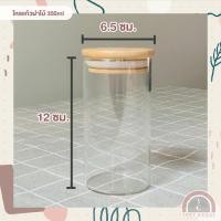 ราคา โหลแก้วฝาไม้ ขวดโหลแก้วฝาไม้ ขวดโหลใสฝาไม้ โหลใส่ขนม โหลใส่เครื่องปรุง โหลสุญญากาศ โหลน่ารักมินิมอล (10749252646)