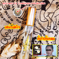 ราคา น้ำหอมมหาเสน่ห์ ว่านดอกทอง รากราคะ น้ำมันจันทร์ ตำหรับไทยโบราณ เขมร ใช้ได้ทั้ง ชาย หญิง เกย์ สายมูไม่ควรพลาด ราคาถูก ส่ง (17877375576)