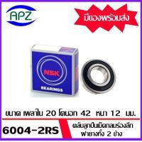 ราคา ตลับลูกปืนเม็ดกลม ฝายางทั้ง 2 ข้าง 6000RS 6001RS 6002RS 6003RS 6004RS 6005RS BALL BEARINGS 6000 2RS 6001 2RS 6002 2RS 6003 2RS 6004 2RS 6005 2RS จัดจำหน่ายโดย Apz (15090164668)