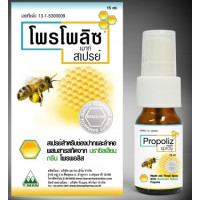 ราคา Propoliz Mouth Spray โพรโพลิส สเปรย์ สเปรย์พ่นคอ Propoliz โพรโพลิซ 1 ขวด ขนาด 15ml สูตรดั้งเดิม และ กระชายขาว และ Propoliz Kid 10ml (9943674344)