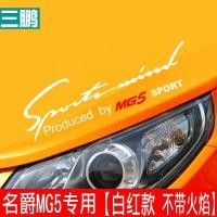 ราคา สติกเกอร์ติดคิ้วไฟหน้าเหมาะสำหรับ MG MG6 MG5 MG MG3สติกเกอร์ตกแต่งดัดแปลงสติกเกอร์ติดฝากระโปรงรถสติกเกอร์ติดฝากระโปรงรถสินค้ารถ (10590797921)