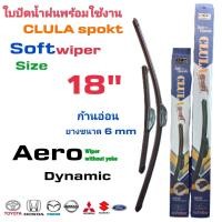 ราคา ใบปัดน้ำฝน ก้านปัดน้ำฝน ยางปัดน้ำฝน (19406692967)