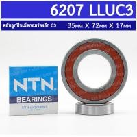 ราคา 6207 LLUC3 NTN ตลับลูกปืนเม็ดกลมร่องลึก ฝายาง ทั้ง 2 ข้าง รอบรับความเร็วรอบสูงและทนความร้อน 35 mm x 72 mm x 17 mm (15205201766)