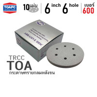 ราคา กระดาษทราย เบอร์ 150 180 220 240 320 600 800 ขัดแห้ง กระดาษทรายขัดไม้ ขัดสีงานไม้ กระดาษทรายขัด skim coat กระดาษทรายขัดฝ้าฉาบเรียบ TOA จำนวน 10 แผ่น (18183741840)