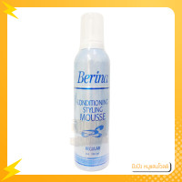 ราคา Berina Conditioning Styling Mousse มูส เบอริน่า 220 130 ml มูส เบอริน่า ช่วยจัดแต่งทรงผม ให้อยู่ทรงเป็นธรรมชาติ (12135313619)