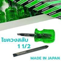 ราคา ไขควงหัวสลับ 1 1 2นิ้ว หัวโต แกนดำ CHAMPION No 850 เเท้ ปากแฉก ปากแบน ไขควง ไขควงแฉก ไขควงแบน ไขควงสั้น (21405850152)