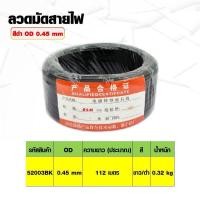 ราคา ลวดมัดสายไฟ ลวดหุ้มพลาสติก สำหรับมัดเก็บ รัดต้นไม้ มัดสายไฟ มีหลายขนาดให้เลือก (21098714881)