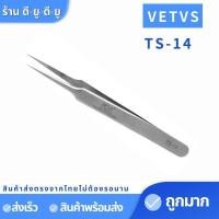 ราคา แหนบ แหนบจิกรังนก แหนบคีบรังนก tweezers ปากคีบ แหนบสแตนเลส แหนบถอนขน สแตนเลส แหนบคีบ แหนบคีบอุปกรณ์ แหนบต่อขนตา แหนบคิ้ว รังนก อุปกรณ์รังน (7992234993)