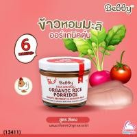 ราคา 13411 Bebby แบ๊บบี้ ข้าวตุ๋นหอมมะลิตุ๋น ออร์แกนิค ผสมมะเขือเทศ บีทรูท และอกไก่ สีแดง (11195573454)