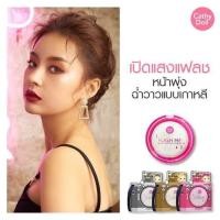 ราคา เคที่ดอลล์ แป้งแสงแฟลช เนื้อ Baked ผสมชิมเมอร์ (8588206843)