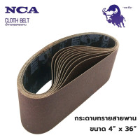 ราคา กระดาษทรายสายพาน ผ้าทรายสายพาน ยี่ห้อ กระทิงขัดไม้ ขนาด 4x36 สำหรับแท่นขัดทุกยี่ห้อที่มีขนาด 4x36 (14521897935)