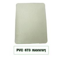 ราคา หนัง PVC หนา 0 6 มม ขนาด 135x90 ซม เกรด AA หนังเทียม หนังทำกระเป๋า หุ้มเบาะ โซฟา เฟอร์นิเจอร์ ลำโพง หนังลายลิ้นจี่ TD (5682672815)