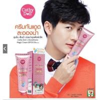 ราคา L glutathione Magic Cream SPF50 PA ครีมกันแดดละอองน้ำ (9169280143)