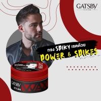 ราคา GATSBY Styling Wax 75 กรัม (11317887319)