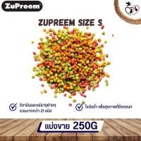 ราคา ZUPREEM S สำหรับนกกรงหัวจุก แบ่งขาย 250G 500G 1KG (19775677482)