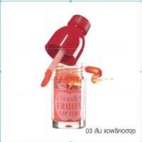 ราคา ลิปทินท์หวานฉ่ำ หอมกลิ่นผลไม้ เฟรช ฟรุ๊ต จุซ ลิป ทินท์ Mistine Fresh Fruit Juice Lip Tint 5 2 g (11310027341)