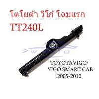 ราคา พลาสติกยึดปลายกันชนหน้า TOYOTA VIGO วีโก้ ปี 2004 2011 รุ่นก่อนแชมป์ กิ๊บกันชนหน้าวีโก้ ขายึดปลายกันชนหน้า ขายึดกันชนหน้า โตโยต้า (20207956894)