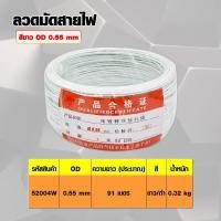 ราคา ลวดมัดสายไฟ ลวดหุ้มพลาสติก สำหรับมัดเก็บ รัดต้นไม้ มัดสายไฟ มีหลายขนาดให้เลือก (21098714880)