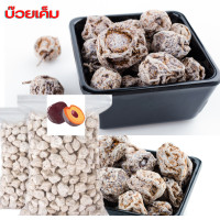 ราคา บ๊วยเค็ม ขนาด500กรัม 1กิโล ราคาถูกสุดๆบ๊วยเค็ม ผลไม้อบแห้ง บ๊วยเค็มขาว ขนมทานเล่น บ๊วยตัด บ๊วยรสรวม บ๊วยชิ้น (15917514872)