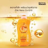 ราคา สินค้าขายดี สบู่เหลว Q10 เข้มข้น โบย่า คิวเท็น บอดี้ บาธ Boya Q10 Body Bath 800ml (21246946725)