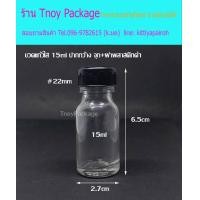 ราคา ขวด 15 มล 12ใบ ขวด 15ml ขวดแก้วใส แก้วสีชา ฝาพลาสติก จุกปิด ขวด 15cc น้ำหนัก0 6กิโลกรัม ส่งสินค้าทุกวัน จ อ พ พฤ ศ ส ร้านTnoy Package บรรจุภัณฑ์ (7902201071)