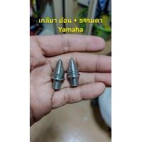 ราคา น็อตอุดกระจก น็อตอุดรูกระจกyamaha น็อตอุดกระจกhonda น็อตปิดรูกระจก น็อตกลึงหัวเจดีย์ น็อตกลึงยุค90s น็อตเลสกลึงหัวเจดีย์ น็อตอุดกระจกเวฟ น็อตอุดกระจกโนวา น็อตอุดกระจกyamaha น็อตอุดกระจกrc (21402878164