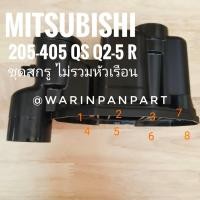 ราคา ชุดสกรูสแตนเลส ซ่อมหัวเรือนปั๊ม MITSUBISHI WP และ EP 205 405 P Q Q2 Q3 Q5 และ R (20629384820)