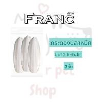 ราคา อาหารสำหรับนก FRANC กระดองปลาหมึกสำหรับนก ลิ้นทะเล คละไซส์ แถมฟรีเหล็กรัดติดกรงนก Cuttlefish Bone แหล่งแคลเซียมสำหรับนก (21379312190)