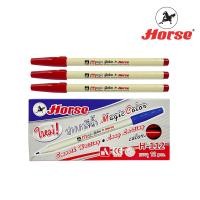 ราคา HORSE ตราม้า ปากกาสีน้ำ ปากกาเมจิก ตราม้า แบบสีเดี่ยว น้ำเงิน ดำ แดง H 112 จำนวน 12 ด้าม กล่อง (15202961631)