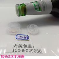 ราคา ราคาต่อหน่วย100ชิ้นจุกขวดเบียร์ฝาขวดพลาสติกฝาขวดโซดาแบรนด์ช้างใหญ่ประเทศไทยฝาปิดฝาขวดเหล้าขาว (20034458732)