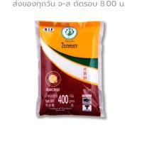 ราคา ใบหยก แป้งฮ่องกง 400 กรัม รหัส 173147 (20232617234)