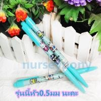 ราคา พรีออเดอร์ ราคาต่อ1ด้าม ปากกาลูกลื่น Sanrio แท้ หมึกน้ำเงิน 0 38mm เลิือกลายได้จ้ะ (21437253085)