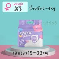 ราคา ผ้าอ้อมสุนัขขนาดเล็ก ผ้าอ้อมหมา ผ้าอ้อมแมว แพมเพิสหมาแมว แบบบางพิเศษ เพศผู้ เพศเมีย พร้อมส่ง (10288198292)