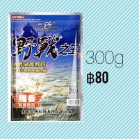 ราคา Champion House 老鬼 เหยื่อตกปลา野战之王 腥香 ชิงหลิว old ghost เล่ากุ่ย 300g (16631418743)