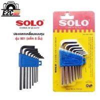 ราคา ประแจหกเหลี่ยมแบบหุน SOLO รุ่น SAE901B ขนาด แพ็ค 8 ชิ้น (19524621332)