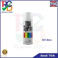 ราคา TOA สีสเปรย์อเนกประสงค์ สีสเปรย์ สีรองพื้น กันสนิม สีสเปรย์อะครีลิค ทีโอเอ สีสเปรย์ทีโอเอ สเปรย์พ่นสี พ่นสี สเปรย์สี (10360649305)