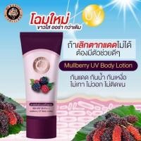 ราคา มายด์เรเดียสแพ็คเก็จใหม่ โลชั่นมัลเบอร์รี่ สูตรปรับปรุงใหม่ SPF 50 กันแดดและปกปิดได้ดีกว่าเดิม บีบีมายเรเดียส (21392116600)