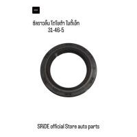 ราคา ซีลราวลิ้นโตโยต้า ไมตี้เอ็ก วีโก้ 90311 32020 31 46 5 บ ท 9991022 สต็อกm3 32 40 (18891499403)