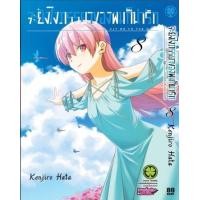 ราคา LP จะยังไง จะยังไงภรรยาของผมก็น่ารัก เล่ม 1 12 (17365420365)