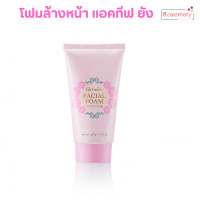 ราคา โฟมล้างหน้า แอคทีฟ ยัง โฟมล้างหน้าฟองครีมนุ่มละเอียด โฟมล้างหน้าวัยรุ่น กิฟฟารีน (21440104023)