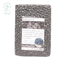 ราคา ถั่วดำ ถั่วออแกนิค ถั่วเพื่อสุขภาพ ออแกนิก Organic Black Kidney bean ขนาด 500 กรัม (21409573060)