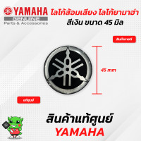 ราคา โลโก้ส้อมเสียง โลโก้ยามาฮ่า แท้ศูนย์ Yamaha สีเงิน สีทอง สีแดง (15370484634)