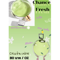 ราคา รวมหัวเชื้อน้ำหอมกลิ่น Ch ชาแนล ปริมาณ 30 ml หัวเชื้อน้ำหอมชาแนล (21399522076)