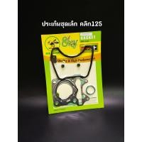 ราคา ประเก็นชุดเล็กตราผึ้ง W125 W110 i Sonic Scoppy คลิก (11197840912)