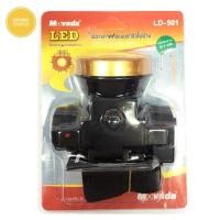ราคา MOVADA ไฟฉายคาดหัวLEDแบบชาร์จไฟบ้าน LD 501 (16371975190)